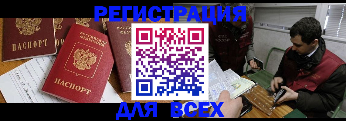 прописка в Верхней Пышме