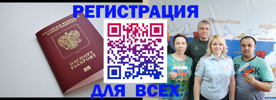 прописка паспорт в Верхней Пышме